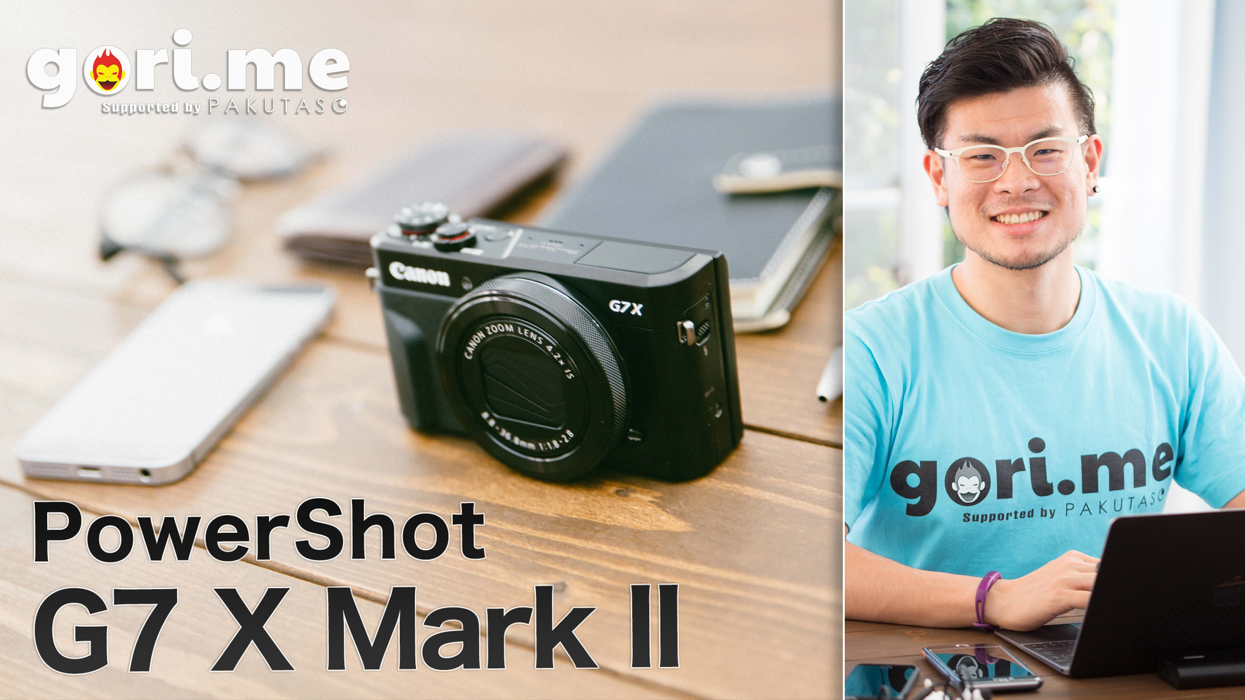 4K撮れたら最高だった「PowerShot G7 X Mark Ⅱ」 - ぱくたそ公式ブログ