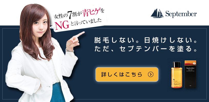 青ヒゲからモテ肌になる男性スキンケア ぱくたそ