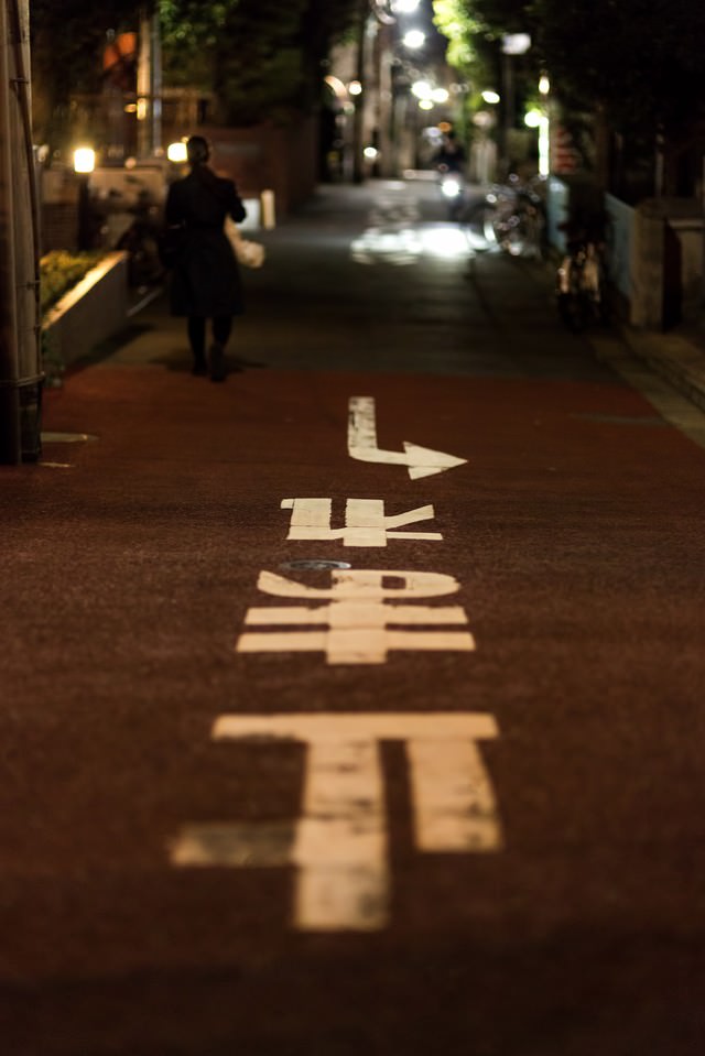 止まれの道路標示と路地裏の写真を無料ダウンロード フリー素材 ぱくたそ